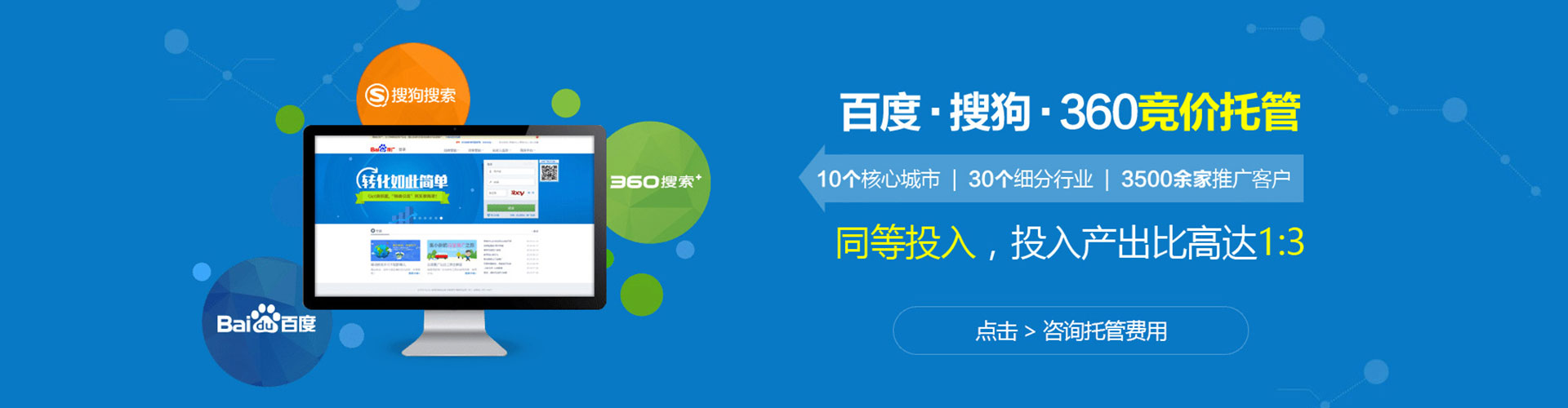 陆丰百度竞价开户